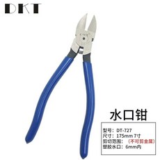전자 가위 노즐 펜치 대각선 코 정밀 플라스틱, 1개, 4. 20