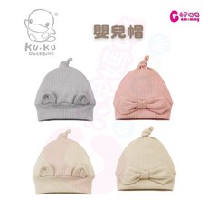 酷咕鴨KUKU PLUS竹纖羅紋蝴蝶嬰兒帽【六甲媽咪】
