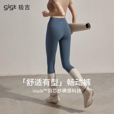 gigt極吉 瑜伽褲女 提臀 健身服 收腹 鯊魚褲 高彈打底褲 普拉提長褲
