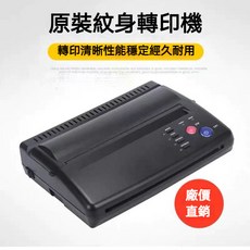可開發票 紋身轉印機 複印機 專用打印紋身圖案 代替手描 列印機 紋身轉印機 刺青機 刺青轉印機, 大款轉印機