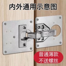 隱形門閤頁安裝片 櫃門修復固定板 傢俱鉸鏈維修連接件, 1個, 1個裝送螺絲【不銹鋼 普薄款】