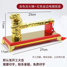 접이식 미들 미니 사무실 다이 풀세트 탁구 탁구대, 1개, W. 금색 용두 망치+빨간색 금색 도금 받침대