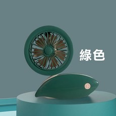 百變風扇 可彎曲掛脖風扇 USB桌面風扇, 綠色 百變風扇