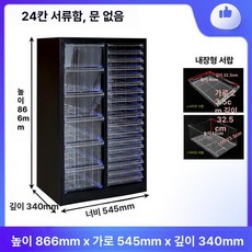네일샵 서랍장 립스틱 매니큐어 보관함 메니큐어 수납 화이트, 0.8mm, 퓨어블랙 2단 24단 서랍