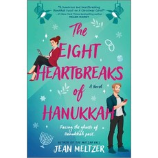 (영문도서)The Eight Heartbreaks of Hanukkah Hardcover, Mira Books, English, 9780778305736