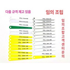 플라스틱 틈새 게이지 눈금자 내폭 용접 측정자, 15017, 1개