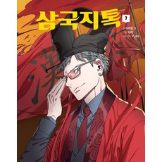 삼국지톡 7, 문학동네, 무적핑크 저/이리 그림/YLAB 기획