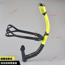 防嗆水換氣管游泳訓練前置裝備 自由泳換氣管潛水裝備 兒童成人全乾式呼吸管潛水面罩, 前置游泳訓練管-熒黃-前置頭帶