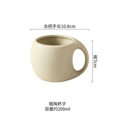 陶瓷粗陶咖啡杯組 復古簡約設計, 1個, 陶咖啡杯