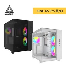 MONTECH 君主 KING 65 PRO【ATX】全景式機殼/卡長42/U高17.5/3風扇, 1個, KING 65 PRO 黑, KING 65 PRO 黑
