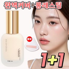 [인기상품] 도자기 파운데이션 기미 커버 킬커버 리퀴드 파운데이션 물광 고커버 밀착 파데 비비크림 수분 보습 미백, 내추럴, 2개