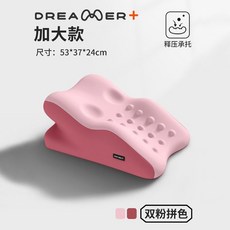 DREA∞ER+ 夫妻情侶枕, 雙粉拼色【標準款 無小枕頭】房事枕,房事墊/躺枕/趴枕, 雙粉拼色