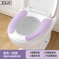 Z3JC 通用馬桶墊可水洗馬桶坐墊器墊子粘貼坐便套冬季防水馬桶貼, 1個, 黏貼式 可裁剪 紫色
