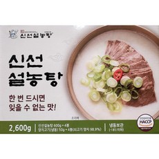 코스트코 신선 설농탕 2600g (650g x 4개) + 이케아 봉지클립(대) 1P 아이스박스+아이스팩무료