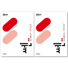 쎈 중등 수학 2-1 + 2-2 세트(22개정), 중등 2학년 수학, 수학영역
