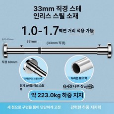 긴타공커튼봉 타공 긴커튼압축봉 압축 화이트 4m 실내, 1개, 크롬 1.0-1.7m (33mm)