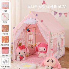 놀이텐트 실내 아기 삼각 수면 감성텐트 신나는놀이, P.유니콘(원목)+빅스타램프, 1개