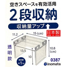 inomata 日本製透明ㄇ字型收納架 冰箱冷藏冷凍廚房收納架高, 1個, 0387小