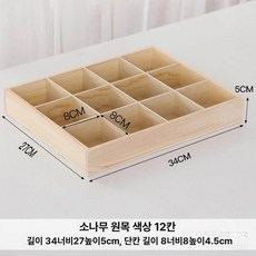 속옷 칸막이 나무 수납함 양말 정리함 서랍 박스 격자, 우드 12칸, 우드 컬러 12칸, 1개