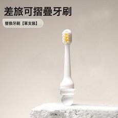 DFMEI 漱口杯刷牙杯家用高顏值牙具透明漱口杯輕奢情侶洗漱用品牙刷套裝, 1個, 單個牙刷替換頭:如圖