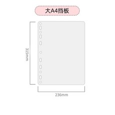 A4卡冊內頁 九宮格卡冊 適用2孔、3孔、4孔活頁本, 1個, A4擋板1張