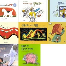 [전집] 2026 시대를 초월한 명작그림책: 20세기 세계 명작 그림책 세트 (전 8권) : 지양사그림책 지양어린이그림책 어린이창작동화 어린이창작그림책, 지양어린이(전집)