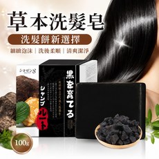 Shōzen 8 何首烏草本洗髮皂 柔順保濕, 1個