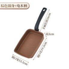 玉子燒日式方形家用平底鍋不粘厚蛋燒麥飯石小煎鍋煎蛋神器, 1個, 棕色加厚燃氣竈專用款