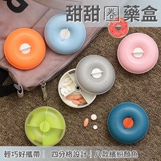 USAR 甜甜圈藥盒 輕巧四分格設計 多色隨身藥丸收納盒, 1個, 櫻花粉