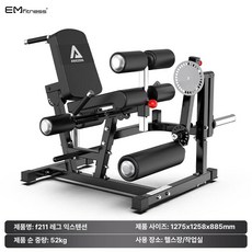 Esrang상점 로봇침구청소기 헬스기구 헬스벤치 머신, F211 레그 컬 스트레칭