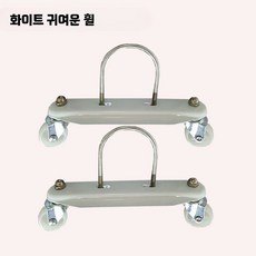 라디에타 바퀴 라디에이터 가정용 브래킷 사무실 난방기, F. 흰판 2개+흰 바퀴 4개+U자 고리 2개