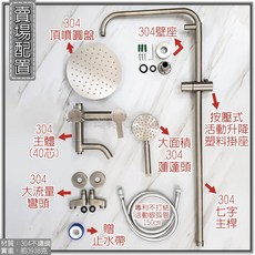 蝴蝶衛浴 304不鏽鋼頂噴花灑組 40芯大淋浴 水量加大設計 大流量頂上花灑 汽車旅館水龍頭, 1個