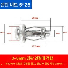 잭너트 리벳 볼트 잠금 자동차 육각 번호판 확장 꽃잎 나사 팜, 1개, 둥근 머리 꽃잎 5x25 [5세트] 렌치 포함
