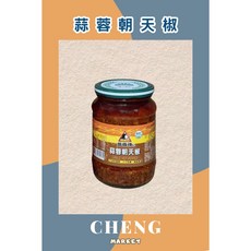 陸寶 蒜蓉朝天椒, 1個