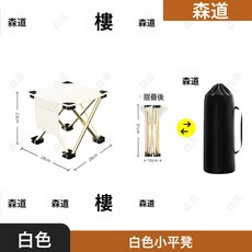 戶外摺疊椅套裝牛津布露營桌椅套裝可摺疊露營釣魚桌椅便攜, 一把椅子, 白色平凳帶側兜送收納袋:如圖