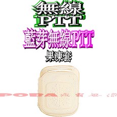 LANCHONLH HG-UV68 無線藍芽PTT 適用於 LANCHONLH HG-UV68, 果凍套, 1個, LH HG-UV68