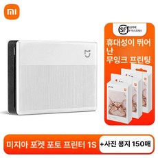 샤오미 미지아 포켓 포토 프린터 휴대용 사진 인화기, 공식 표준, 미지아 포켓 포토 1S+포토 D