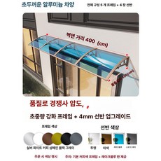살렘웍스 창문빗물막이 창문 창문잠금장치, 150x400