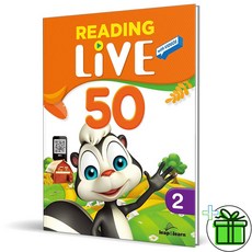 Reading Live 50-2 (립앤런) 리딩 라이브