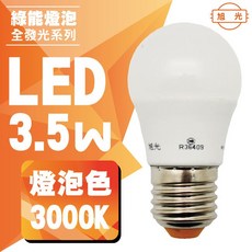 旭光 FS-LED-3.5W-Y 綠能燈泡 1入 黃光, 1個