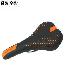 통기성 안장 공중 자갈, 1개, 오렌지