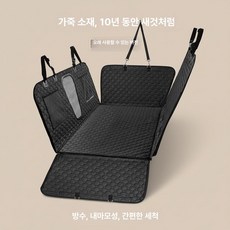 차량용 애완동물 침대 강아지 뒷좌석 방석 방오 방수 두꺼운 매트