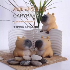 귀여운 카피바라 스트레스 해소 말랑 모찬 동물 수달 악어 인형 장난감, 3  카피바라 핀치