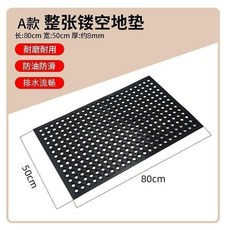 鏤空橡膠防滑地墊 80x50x8mm, 1個