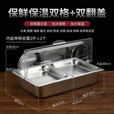 소형 반찬 냉장고 냉장 저온 보관 밧드 스텐 보온고, F. 바닥 분지 깊이 0 그리드 강판 깊이 4 플립 커