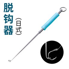 漁人百寶閣 三合一脫鉤器不銹鋼釣魚取鉤器深喉多功能摘鉤器脫勾解魚鉤器配件, 1個, 脫鉤器（橡膠柄）