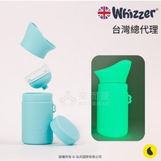 來而康 Whizzer 英國 隨行小便壺 250ml 小型 夜光款 攜帶型 小便 尿壺 外出尿壺 販售內容不含掛繩, 夜光藍 販售內容不含掛繩
