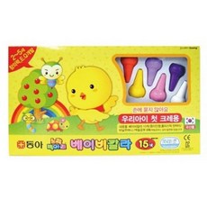 동아 노랑병아리 베이비칼라 크레용, 15색, 1개