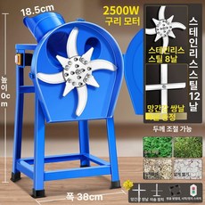건초 분쇄기 잡초 잔디 가축 수에 여물 잔가지 목재 대형 파쇄기 나뭇가지 절단 가정용, 1개, 2500w 12날 A