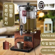 업소용 약탕기 중탕기 한의원 건강원 중탕 홍삼기, 20L 나무무늬 받침대 차 미포함 A, 기본 모델명/품번